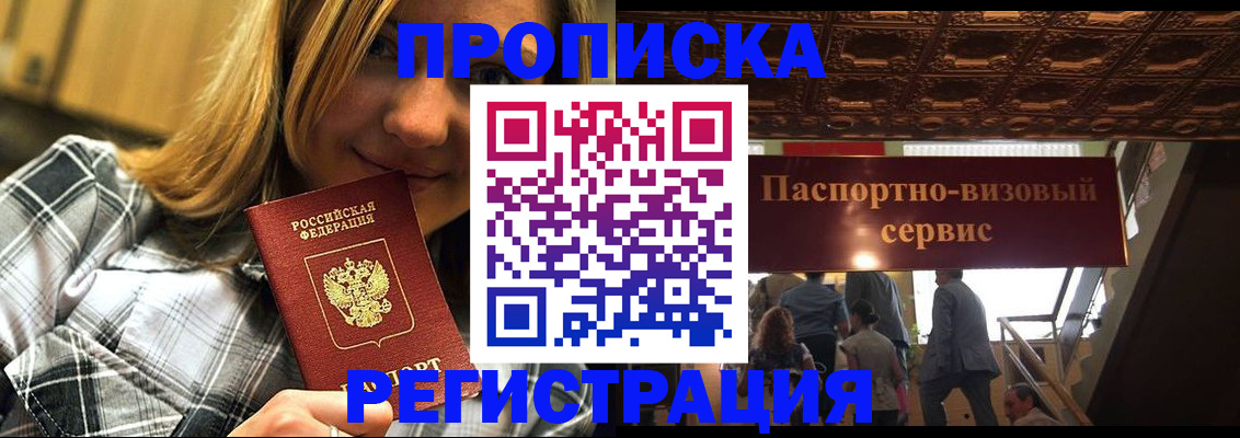 прописка поиск в Кувандыке