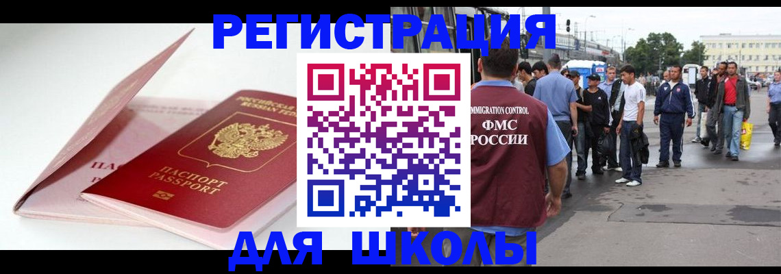 временная регистрация в квартире в Кувандыке