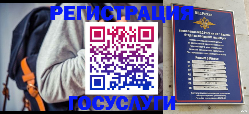 где прописаться в Кувандыке