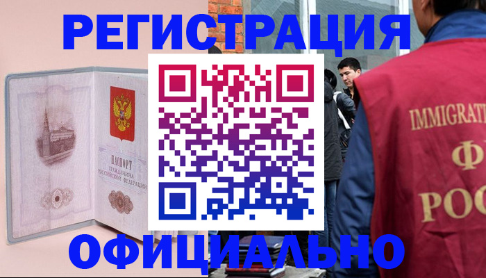 временная регистрация в квартире в Кувандыке