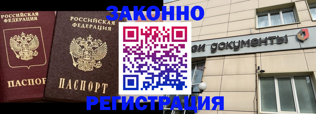 прописка в Кувандыке