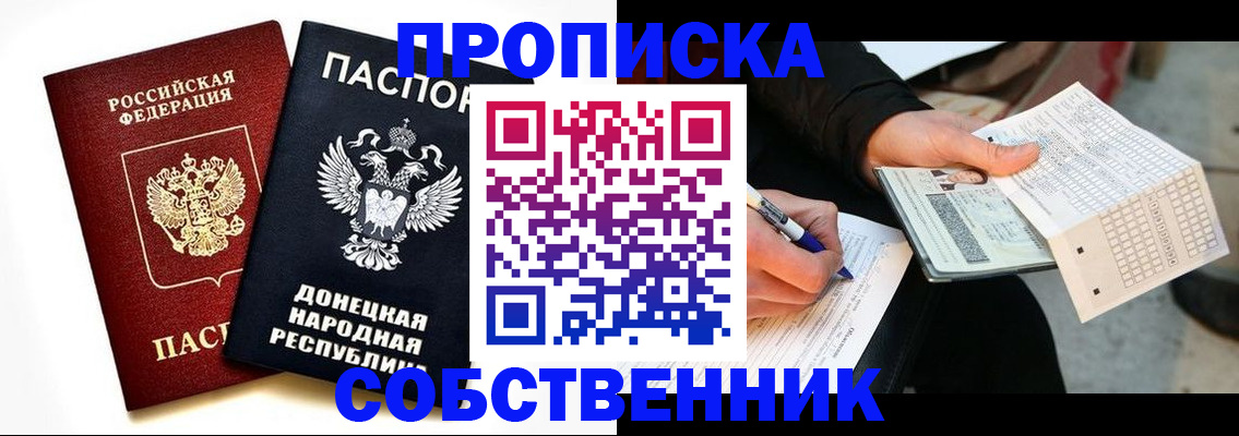 прописка штамп в Кувандыке
